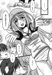 Page 16 of Ichika to Sex Shitai - preview thumbnail