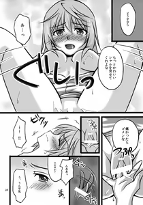 Page 19 of Ichika to Sex Shitai - preview thumbnail
