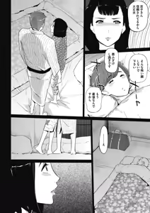 Page 365 of COMIC Megastore Alpha 2017-07 - preview thumbnail