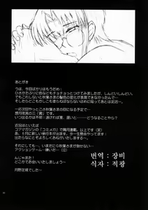 Page 33 of Sotsukiyo Sono 2 - preview thumbnail