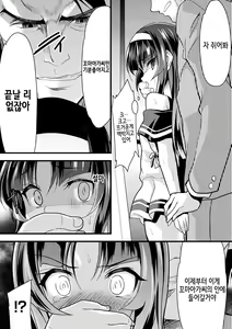 Page 12 of Kaisoku Kyuukou Kyousei Fuck | 쾌속급행강제FUCK - preview thumbnail