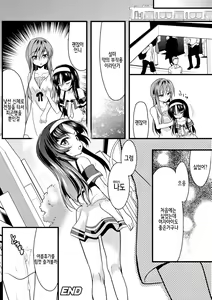 Page 20 of Kaisoku Kyuukou Kyousei Fuck | 쾌속급행강제FUCK - preview thumbnail