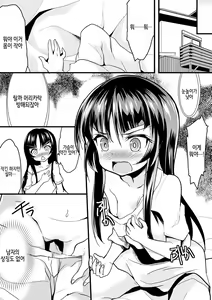 Page 2 of Kaisoku Kyuukou Kyousei Fuck | 쾌속급행강제FUCK - preview thumbnail