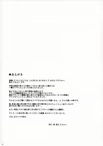 Page 20 of Tsui Kyun - preview thumbnail