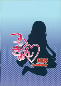 Page 26 of Tsui Kyun - preview thumbnail