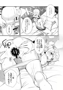Page 12 of Rapport Sexuel Boku ga Shitainda! - preview thumbnail