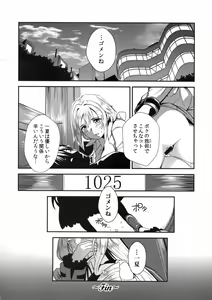 Page 19 of Rapport Sexuel Boku ga Shitainda! - preview thumbnail