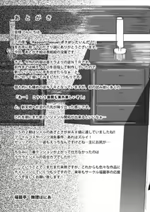 Page 24 of Rapport Sexuel Boku ga Shitainda! - preview thumbnail