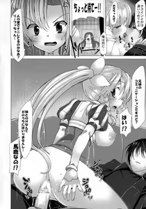 Page 5 of Ore no Kanojo to Imouto to Sonota Oozei ga Shuraba Sugiru - preview thumbnail