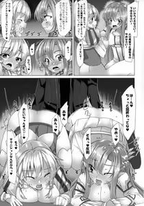 Page 6 of Ore no Kanojo to Imouto to Sonota Oozei ga Shuraba Sugiru - preview thumbnail