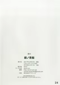 Page 26 of sen no ao kujira - preview thumbnail