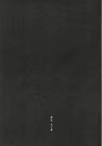 Page 27 of Reach out Your hands - preview thumbnail