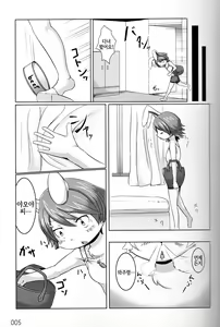 Page 4 of Yasai Seikatsu | 야채성활 - preview thumbnail