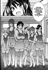 Page 128 of Aibuka! - preview thumbnail