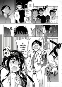 Page 133 of Aibuka! - preview thumbnail
