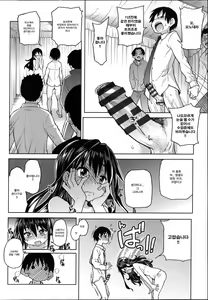 Page 134 of Aibuka! - preview thumbnail