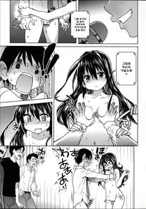 Page 135 of Aibuka! - preview thumbnail