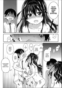 Page 172 of Aibuka! - preview thumbnail