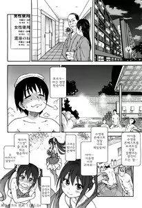 Page 215 of Aibuka! - preview thumbnail