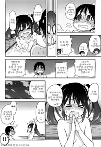 Page 219 of Aibuka! - preview thumbnail
