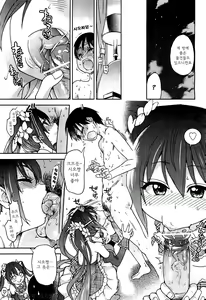 Page 236 of Aibuka! - preview thumbnail