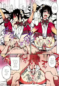 Page 244 of Aibuka! - preview thumbnail