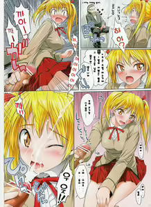 Page 3 of Harimaro - preview thumbnail