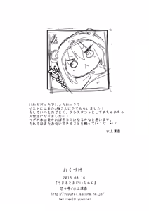 Page 15 of Umaru to Onii-chan | Умару с братиком не против! - preview thumbnail
