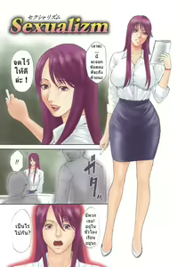 Page 5 of Sexualizm Ch. 1-7 - preview thumbnail