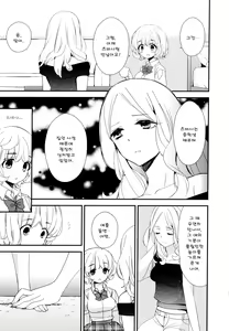 Page 101 of Dorodoro to Koi - preview thumbnail
