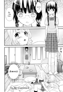Page 106 of Dorodoro to Koi - preview thumbnail