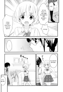 Page 109 of Dorodoro to Koi - preview thumbnail