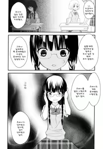 Page 110 of Dorodoro to Koi - preview thumbnail