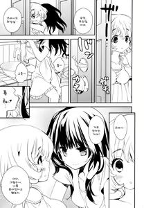Page 11 of Dorodoro to Koi - preview thumbnail