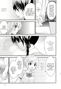 Page 111 of Dorodoro to Koi - preview thumbnail