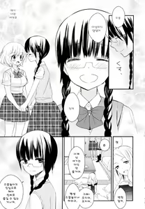 Page 113 of Dorodoro to Koi - preview thumbnail