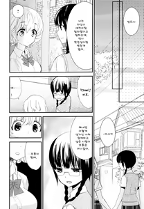 Page 114 of Dorodoro to Koi - preview thumbnail