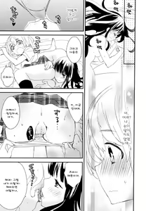 Page 123 of Dorodoro to Koi - preview thumbnail
