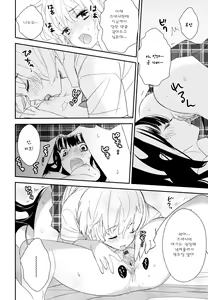 Page 124 of Dorodoro to Koi - preview thumbnail