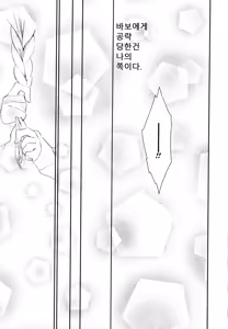 Page 17 of Dorodoro to Koi - preview thumbnail