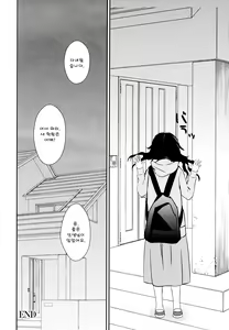 Page 18 of Dorodoro to Koi - preview thumbnail