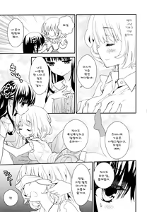 Page 21 of Dorodoro to Koi - preview thumbnail