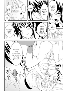 Page 24 of Dorodoro to Koi - preview thumbnail