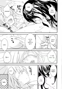 Page 25 of Dorodoro to Koi - preview thumbnail