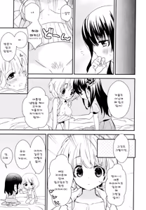 Page 27 of Dorodoro to Koi - preview thumbnail