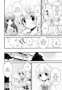 Page 28 of Dorodoro to Koi - preview thumbnail