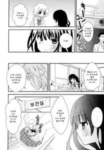 Page 32 of Dorodoro to Koi - preview thumbnail