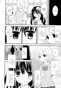 Page 36 of Dorodoro to Koi - preview thumbnail
