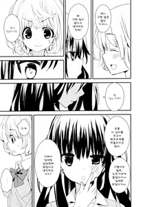 Page 37 of Dorodoro to Koi - preview thumbnail