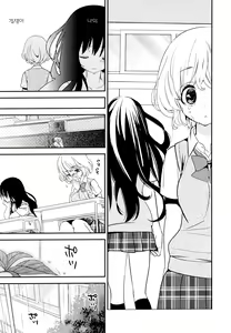 Page 39 of Dorodoro to Koi - preview thumbnail